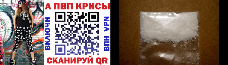Alfa_PVP кристаллы Тихорецк