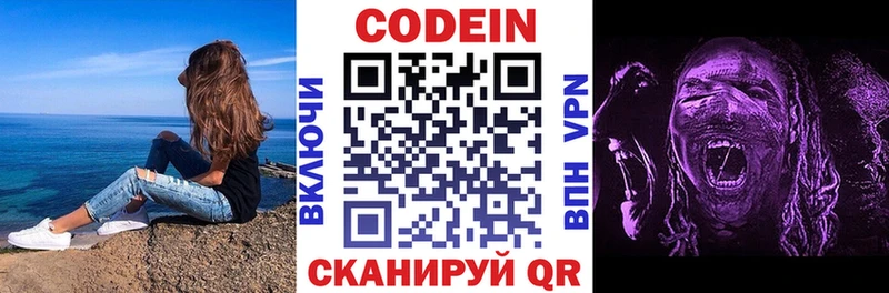 Кодеиновый сироп Lean Purple Drank где купить наркоту Тихорецк