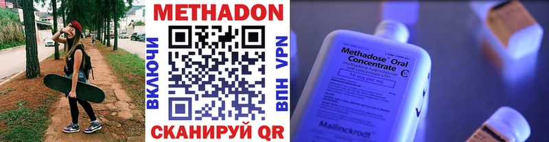 закладка  Тихорецк  МЕТАДОН methadone 